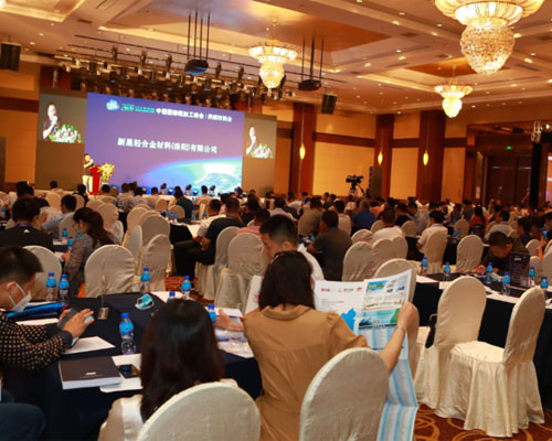 15th China International Aluminum Processing Summit